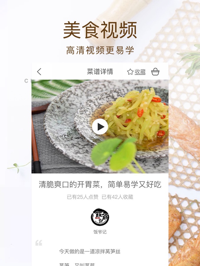 美食菜谱,做饭做菜下饭视频