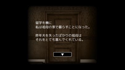 脱出ゲーム グランマ リクエスト screenshot1