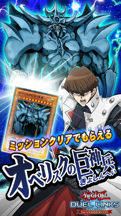 遊戯王 デュエルリンクス screenshot1