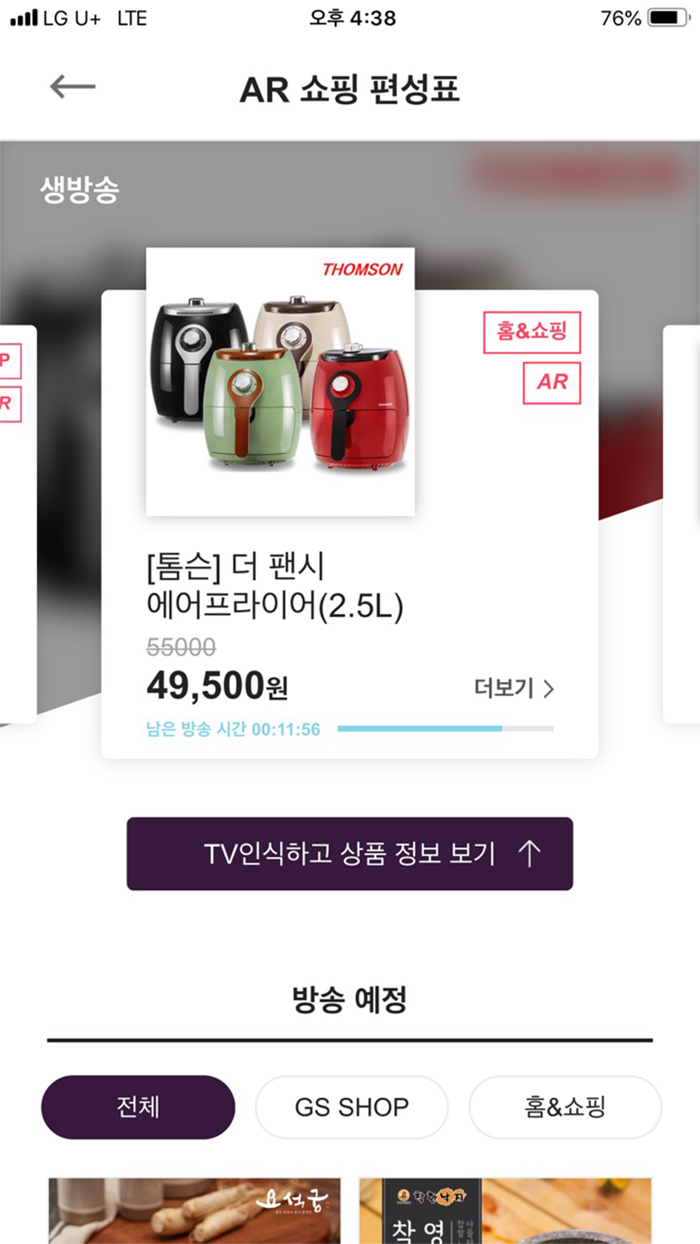 UAR쇼핑