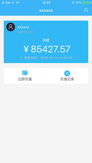 安庆热网充值 screenshot 4