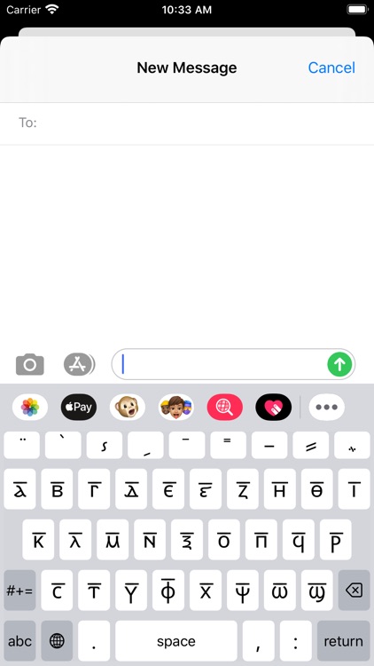 Coptic Keyboard (Bohairic) screenshot-3