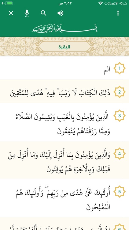 Haqibat Almumin