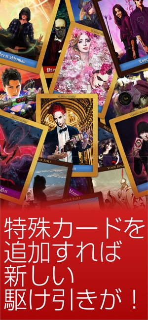 人狼ゲーム 牢獄の悪夢 Sp版 をapp Storeで