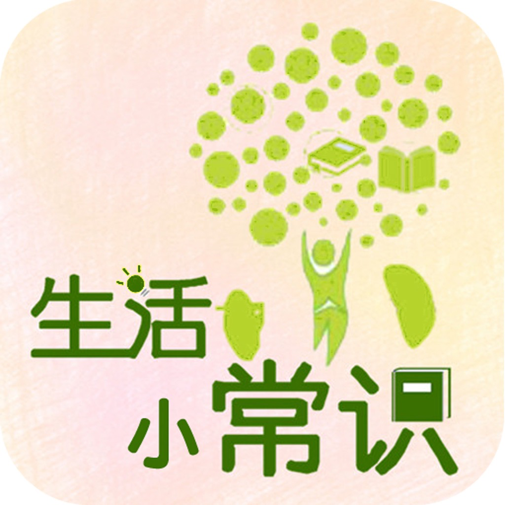 Get 生活小常识大全 for iOS, iPhone, iPad Aso Report