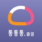 통통통-출결키패드