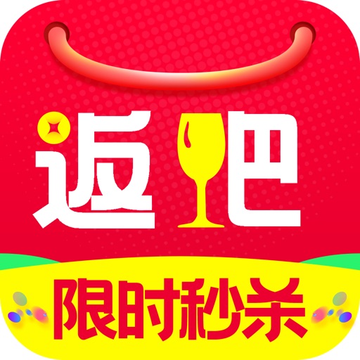 返吧-专卖真酒App买酒拿补贴