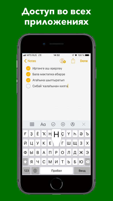 Башкирская Клавиатура: Премиум screenshot 3