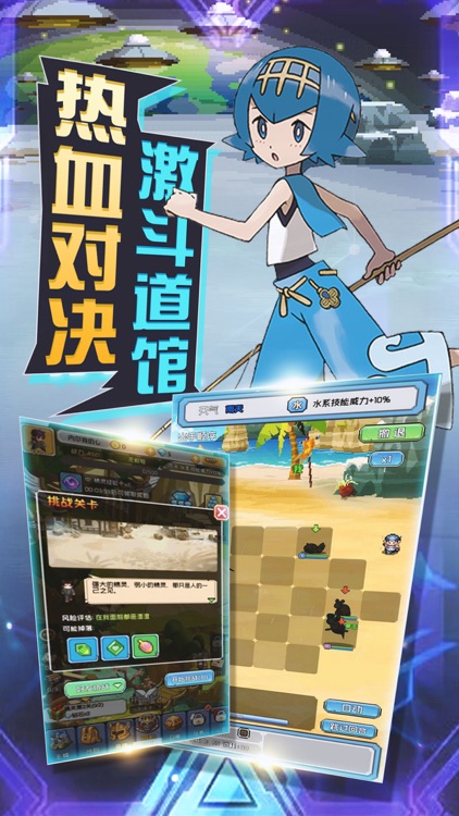 口袋萌宠-像素风策略手游 screenshot-3