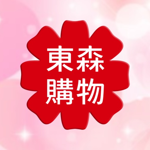 EHS東森購物