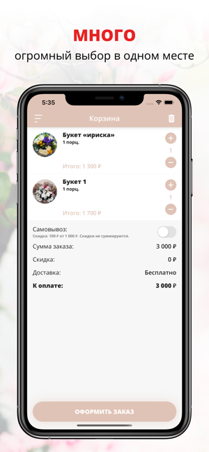 Mio Fiori | Набережные челны(圖3)-速報App