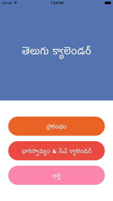 How to cancel & delete Telugu Calendar 2019 from iphone & ipad 1