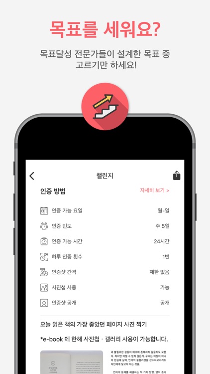 챌린저스-전국민 목표달성 프로젝트