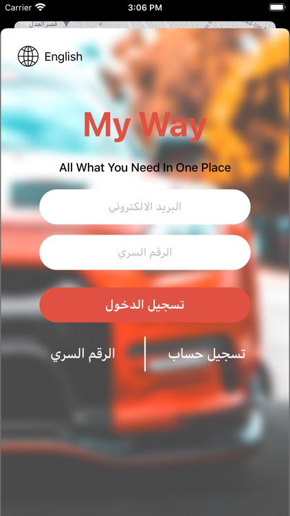 My way app services