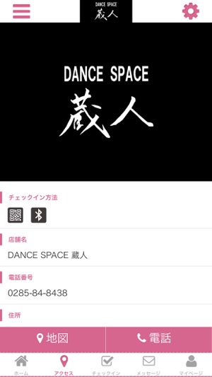 DANCE SPACE 蔵人 公式アプリ(圖4)-速報App