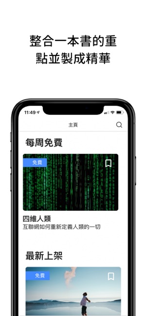 Sparksine 好書閱讀精粹(圖1)-速報App