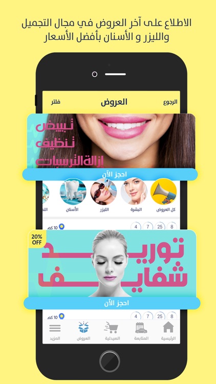 BookDr. بوك دكتور screenshot-8