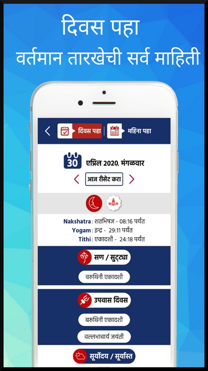 Marathi Calendar 2022 screenshot-1