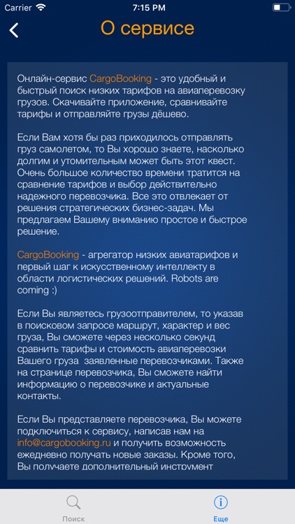 CargoBooking screenshot-3