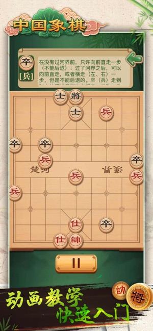 中国象棋—国际益智力象棋(圖4)-速報App