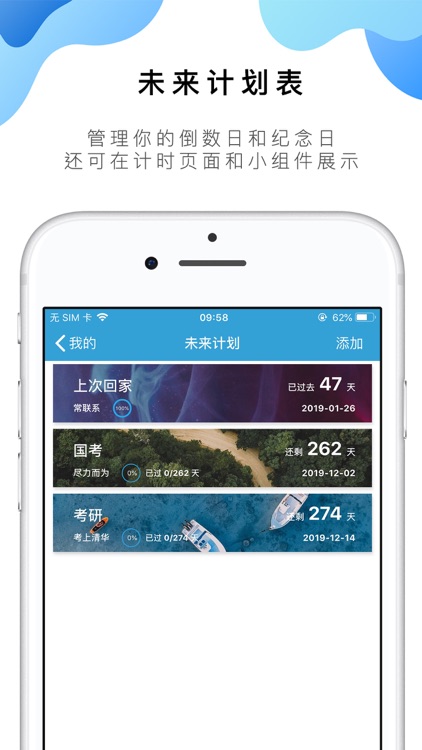 番茄专注ToDo-极简高效番茄钟 screenshot-7