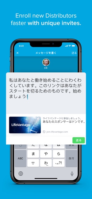 ライフバンテージ をapp Storeで