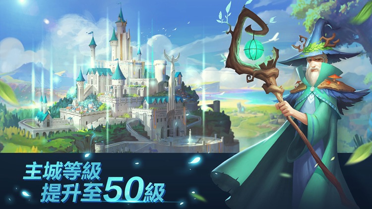 劍與家園: 龍牙遠征 screenshot-5
