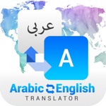 English Arabic Translator