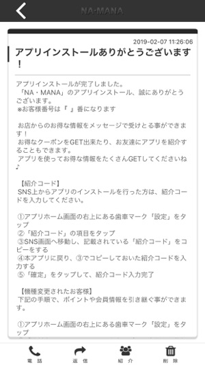 NA・MANA(圖2)-速報App