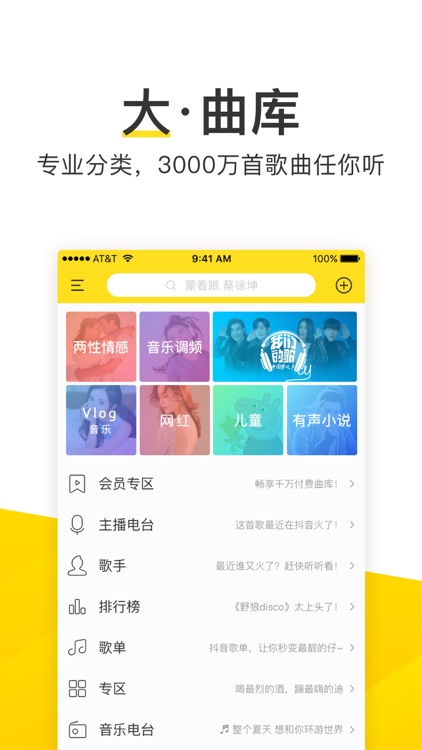酷我音乐-好音质用酷我