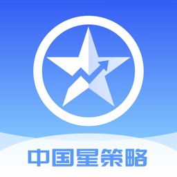 中国星策略-股票资讯行情交流App