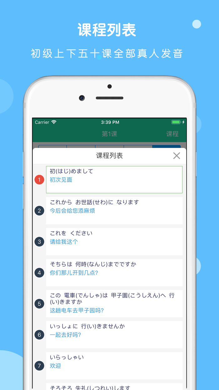 大家的日本语-第二版初中级标准日语
