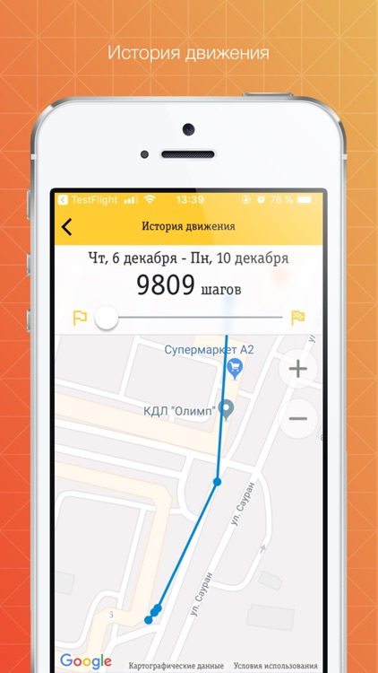 Beeline Watch (Казахстан) screenshot-4