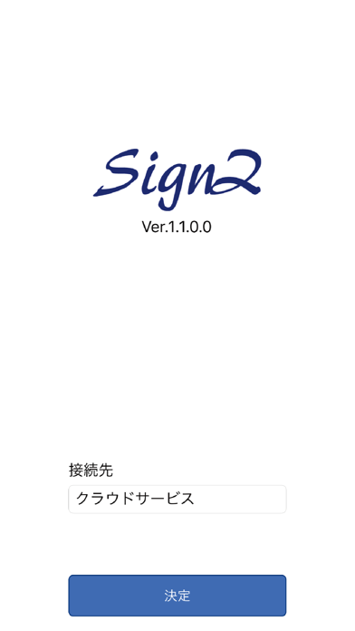 SignZのスクリーンショット1 SignZのスクリーンショット1