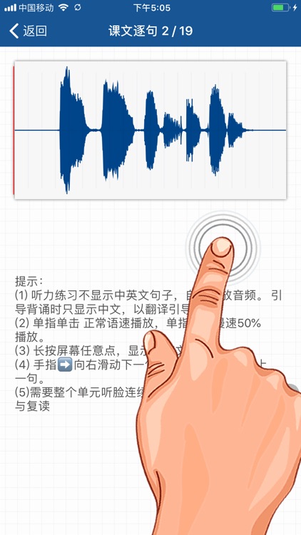 刘老师系列-英语4下自主学习 screenshot-8