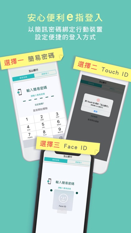 玉山行動銀行 screenshot-3