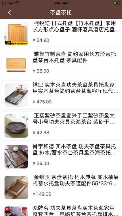 黔衍茶具 screenshot-3