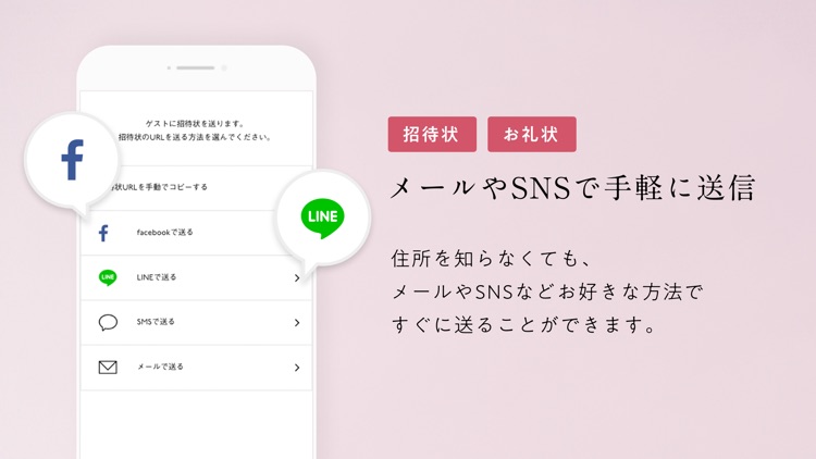 Dear 結婚式のweb招待状 By 株式会社ココチエ