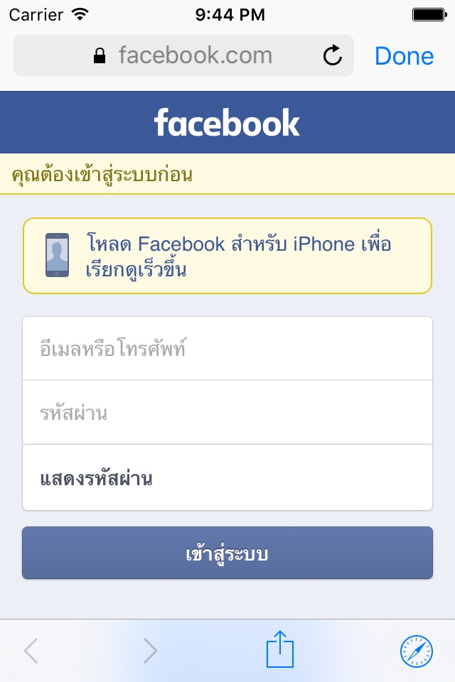 ตรวจสอบราคาทอง screenshot 3