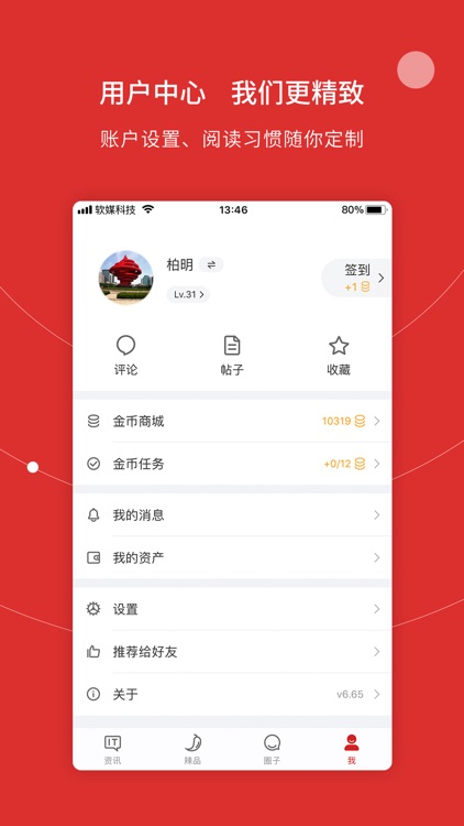IT之家 - 快速全面的科技新闻头条资讯 screenshot-4