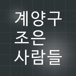 계양구가사도우미