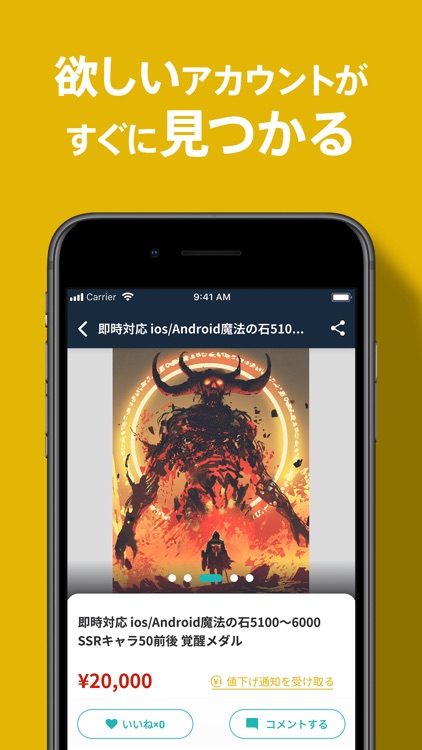 ゲームトレード screenshot-3