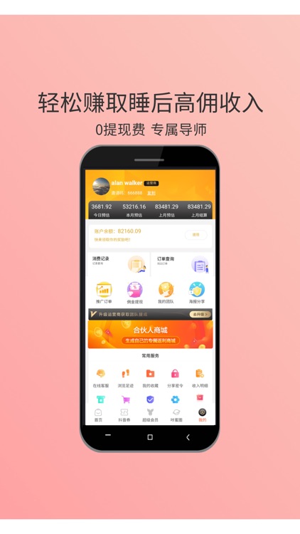 咔蜜 — 省钱购物全网通 screenshot-3