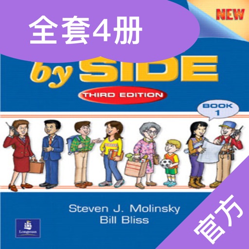 Sbs小英语 Side By Side朗文国际英语教程全册by 婉雯周