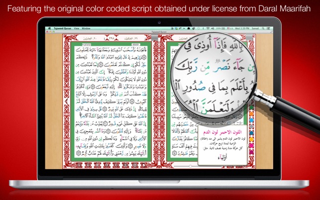 Tajweed Quran - مصحف التجويد(圖1)-速報App