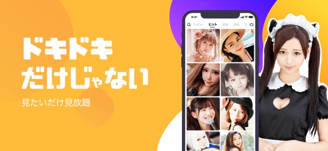 Dokidoki Live ドキドキライブ 配信アプリ をapp Storeで