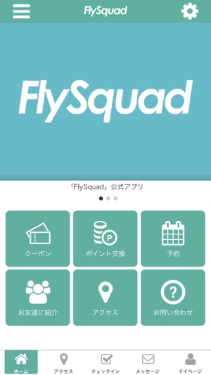 FlySquad 公式アプリ(圖1)-速報App