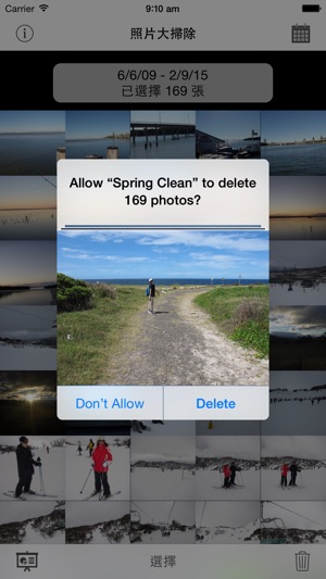 照片大掃除(圖5)-速報App