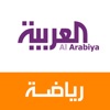 العربية رياضة-Al Arabiya Sport
