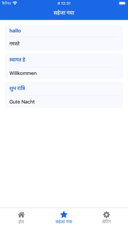 Hindi German Translator